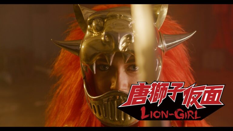 Il trailer del film live action di exploitation Lion-Girl di Gō Nagai e Kurando Mitsutake rivela l’uscita in Giappone a gennaio