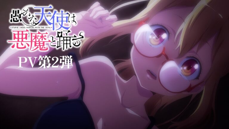 Il secondo video promozionale dell’anime The Foolish Angel Dances with the Devil mostra in anteprima la sigla finale