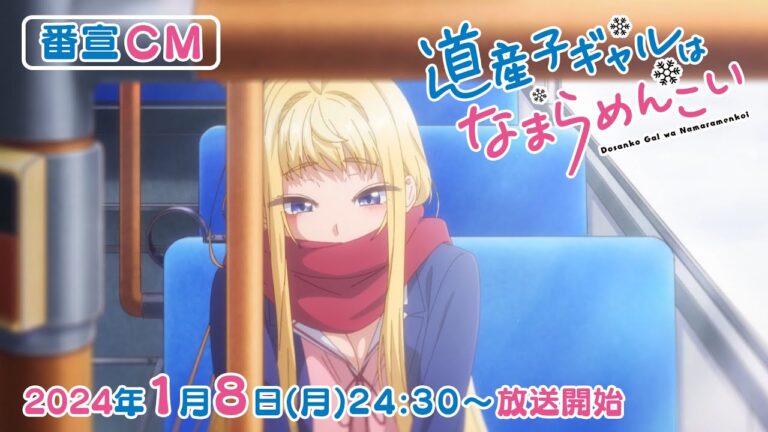 L’anime ecchi Hokkaido Gals Are Super Adorable! svela un nuovo spot e i membri del cast