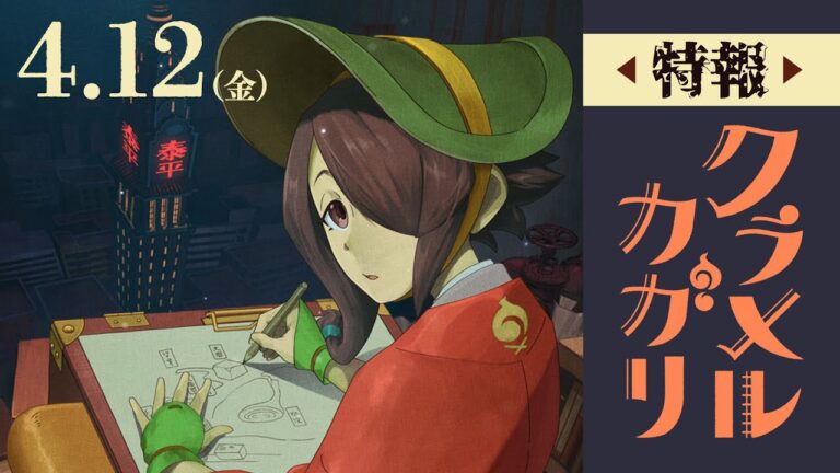 I film anime Kurayukaba e Kuramerukagari usciranno al cinema in Giappone il 12 aprile