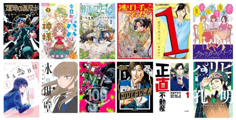 Ecco i titoli nominati per il 69º Premio Shōgakukan per i manga