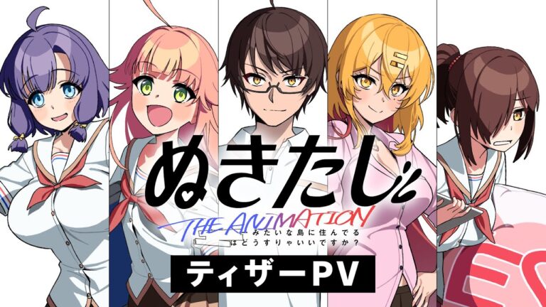 La visual novel per adulti Nukitashi sarà trasposta in un anime