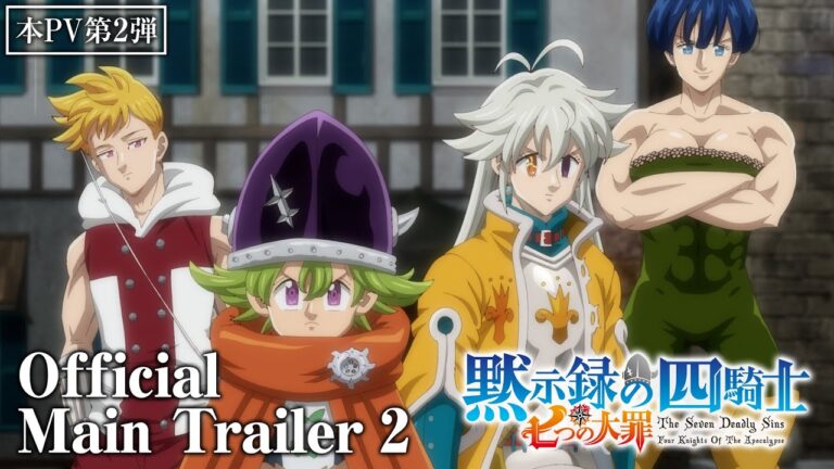 Il secondo trailer principale dell’anime The Seven Deadly Sins: Four Knights of the Apocalypse rivela altri membri del cast