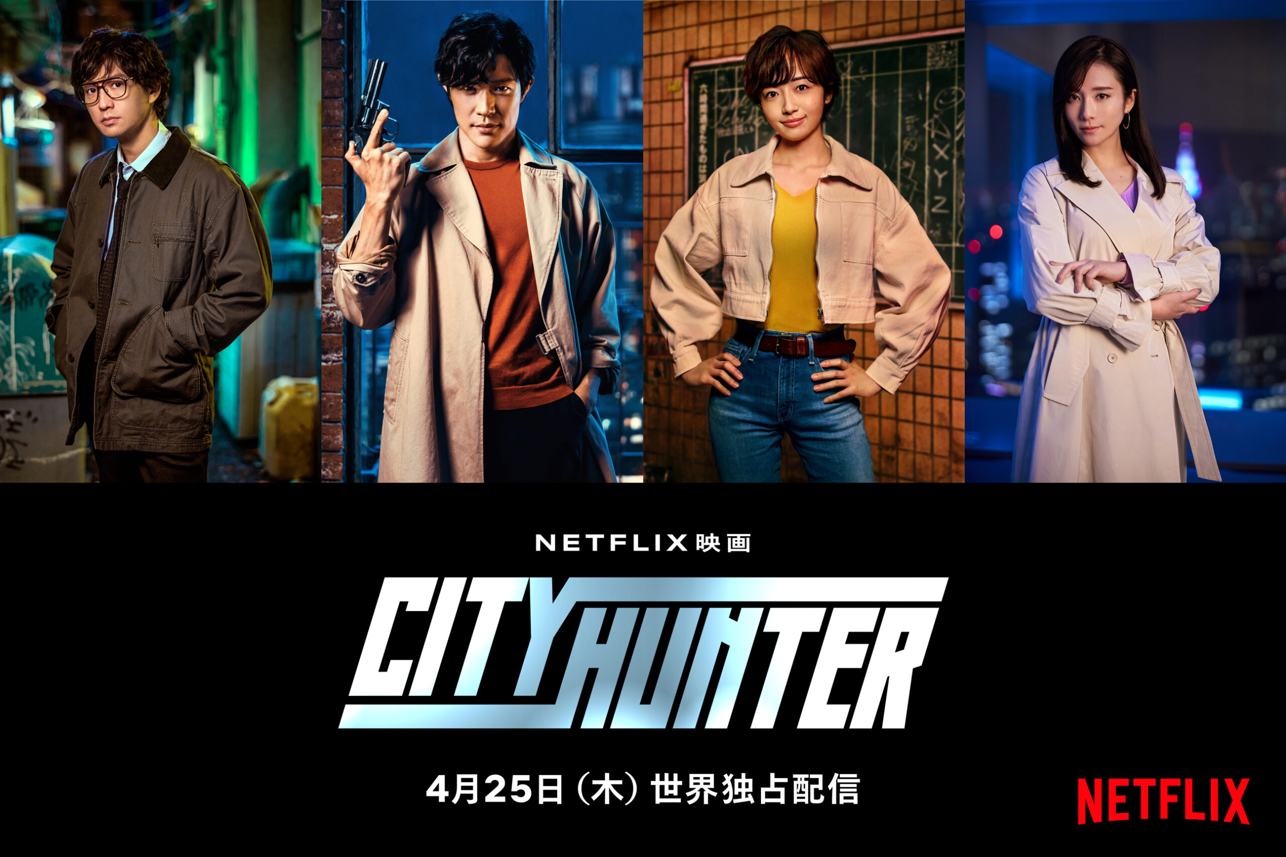 Il film giapponese in live action di City Hunter rivela il trailer