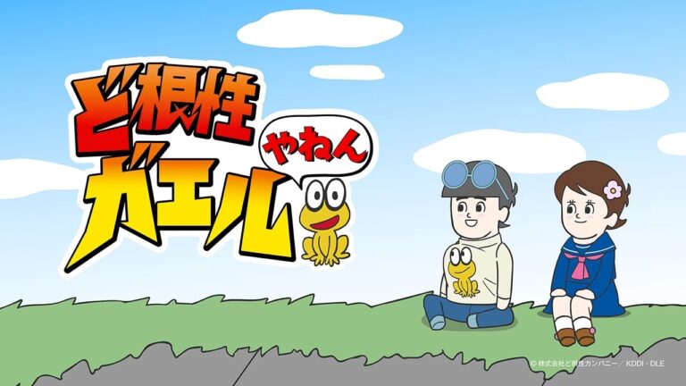 L’anime Gutsy Frog avrà un web anime spin-off ambientato in Kansai