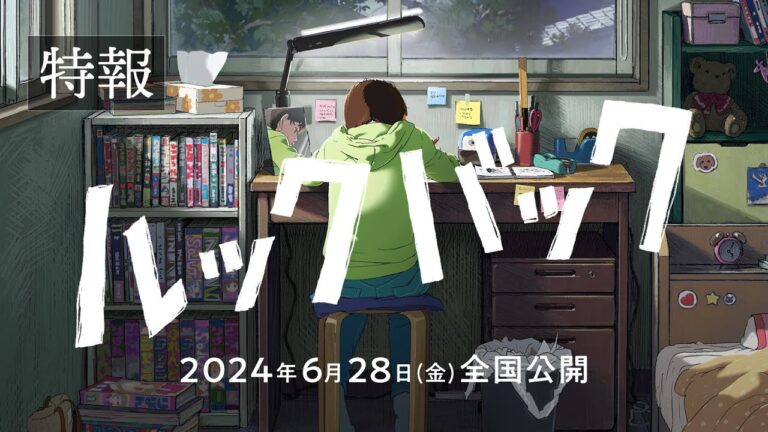 Il manga Look Back del creatore di Chainsaw Man, Tatsuki Fujimoto, sarà trasposto in un film anime