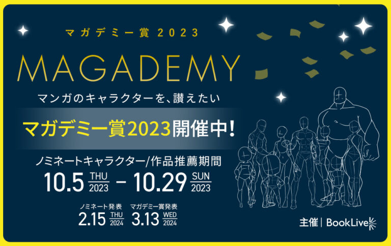 16 personaggi da Frieren – Oltre la fine del viaggio, I diari della speziale e altri manga nominati per il Magademy Award 2023