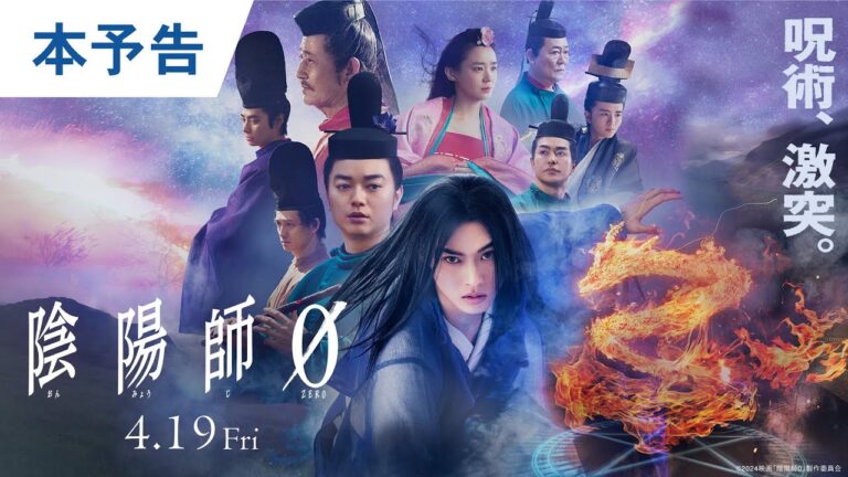 Il trailer completo del film live action Onmyōji 0 rivela la sigla dei Bump of Chicken