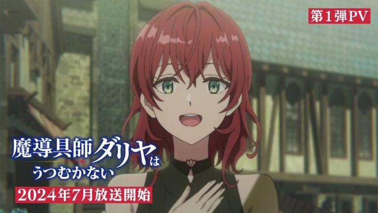 L’anime televisivo Dahlia in Bloom rivela le sigle, nuovi membri del cast e il debutto a luglio in un nuovo video
