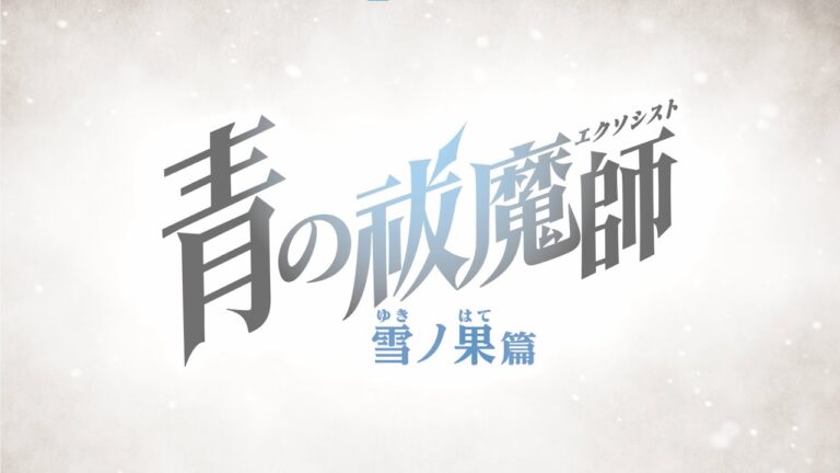 L’anime televisivo Blue Exorcist: Shimane Illuminati Saga avrà un sequel a ottobre