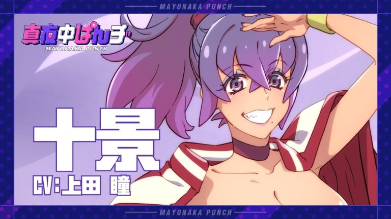 L’anime originale Mayonaka Punch svela Hitomi Ueda e Ai Kayano nel cast