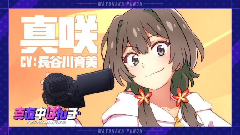 L’anime originale Mayonaka Punch vede Ikumi Hasegawa nel ruolo della protagonista Masaki