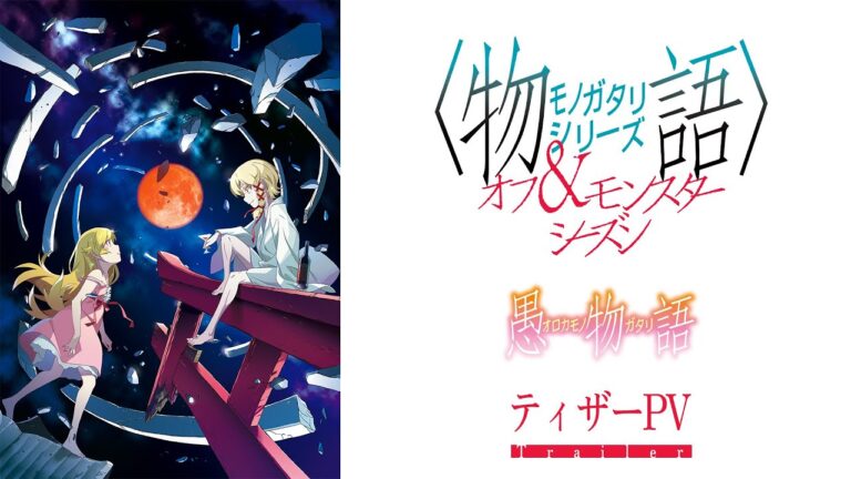 Il teaser della serie anime Monogatari Off & Monster Season conferma lo staff, il lancio nel 2024 con la storia di Orokamonogatari