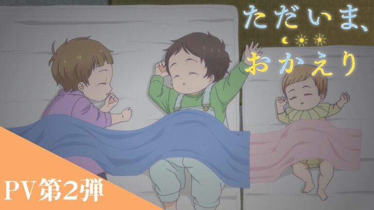 Il secondo video dell’anime BL “Tadaima, Okaeri” rivela altri membri del cast e la sigla finale