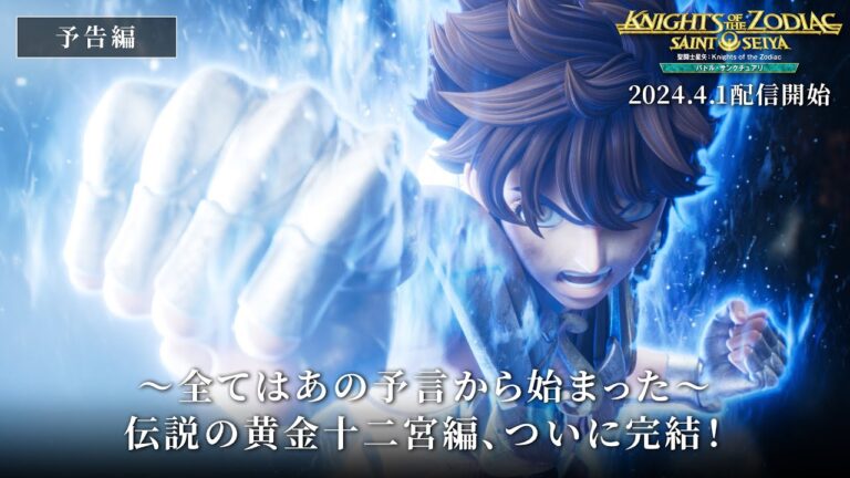 Il trailer di Saint Seiya: Knights of the Zodiac – Battle for Sanctuary – Part 2 rivela il debutto il 1º aprile