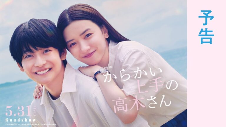 Il film live action Teasing Master Takagi-san svela altri membri del cast, la sigla di Aimer e una nuova immagine