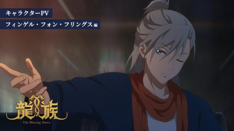 L’anime Dragon Raja: The Blazing Dawn presenta 4 nuovi membri del cast in 4 video dei personaggi