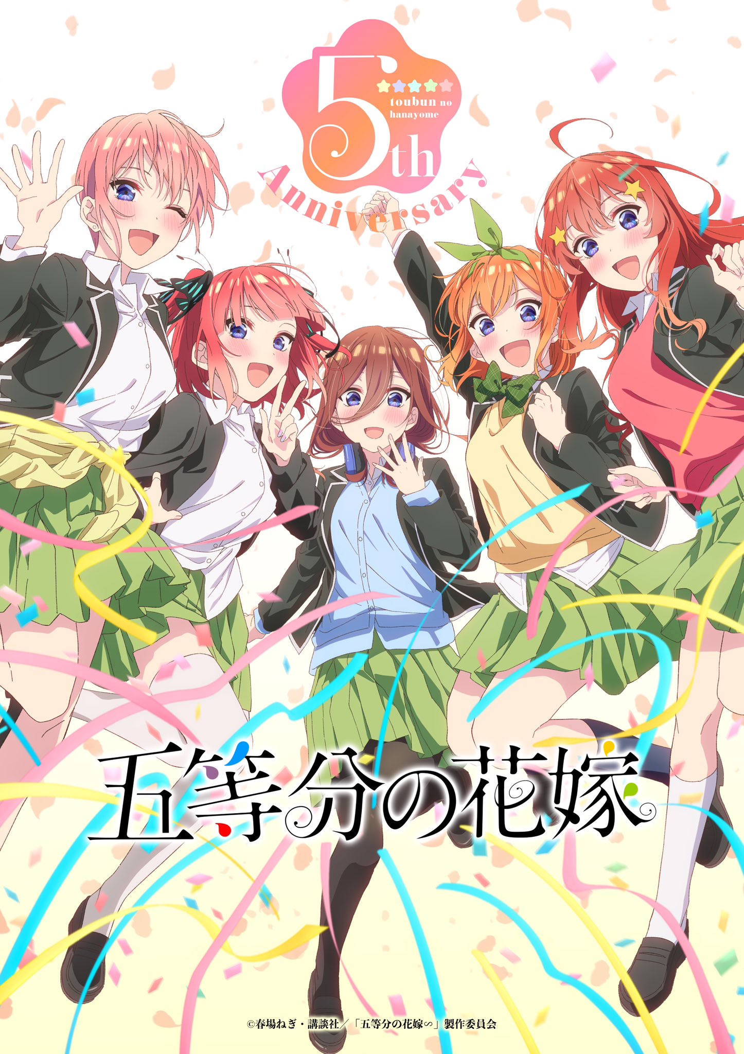 L'anime The Quintessential Quintuplets Rilascerà La Canzone Del 5º 