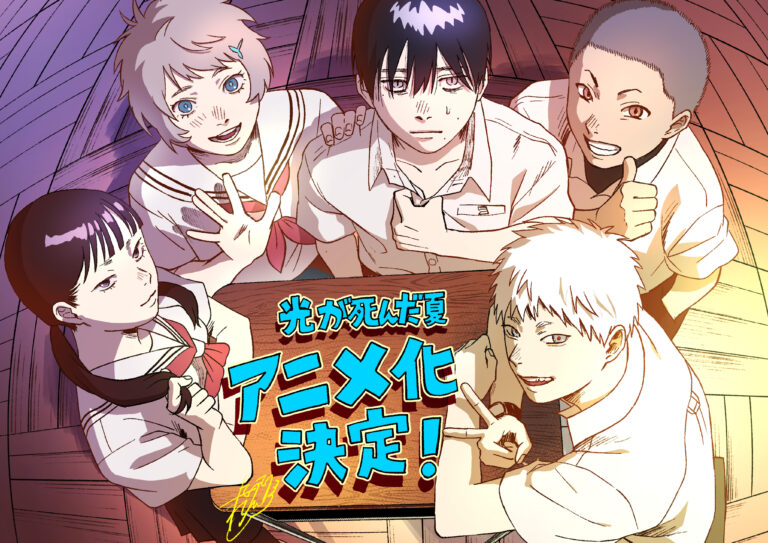 Il manga horror “L’estate in cui Hikaru è morto” conferma il suo adattamento in un anime