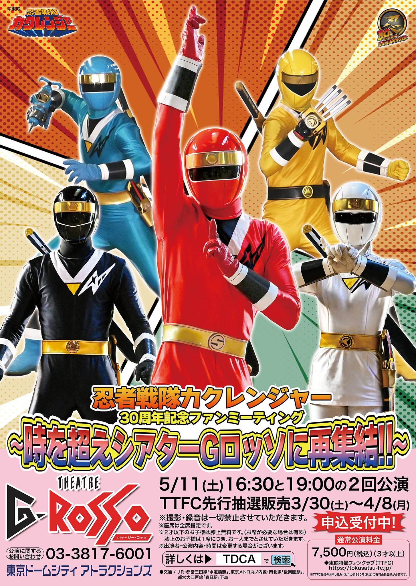 Il cast di Ninja Sentai Kakuranger si riunisce per il nuovo episodio ...