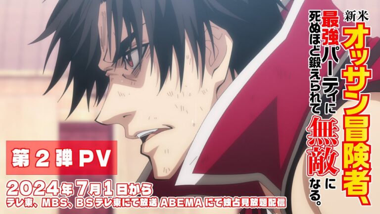 L’anime televisivo Shinmai Ossan Bōkensha rivela altri membri del cast, gli artisti delle sigle, il debutto il 1º luglio
