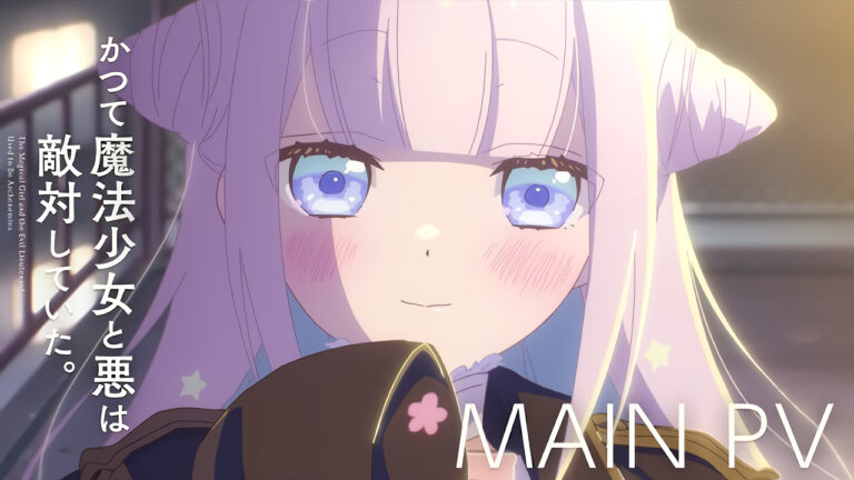 Il video promozionale principale dell’anime The Magical Girl and The Evil Lieutenant Used to Be Archenemies rivela le sigle