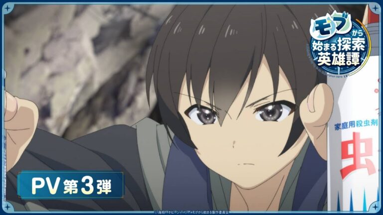 Il terzo video promozionale dell’anime A Nobody’s Way Up to an Exploration Hero presenta in anteprima la sigla di May’n