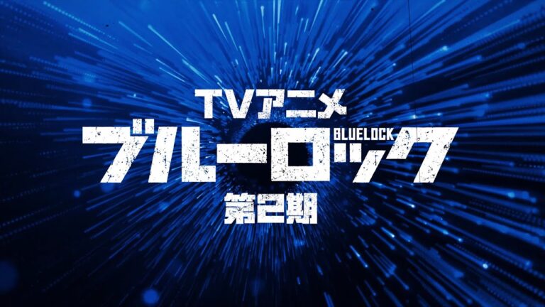 Il video della seconda stagione dell’anime BLUELOCK svela la sigla d’apertura degli Unison Square Garden