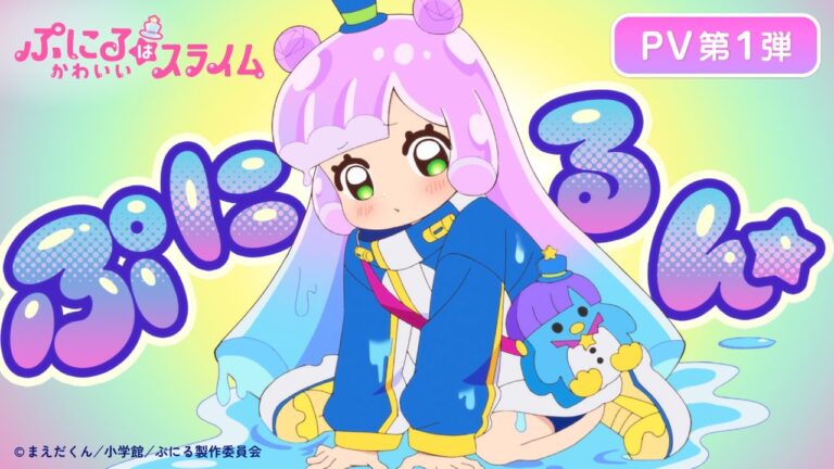 Il primo video promozionale dell’anime Puniru wa Kawaii Slime rivela il cast principale, altri membri dello staff e la data di debutto in ottobre