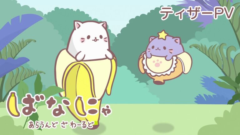 La terza stagione dell’anime Bananya verrà trasmessa in ottobre
