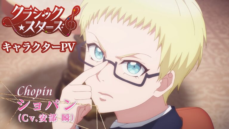Il terzo video dei personaggi dell’anime televisivo Classic Stars è incentrato su Chopin