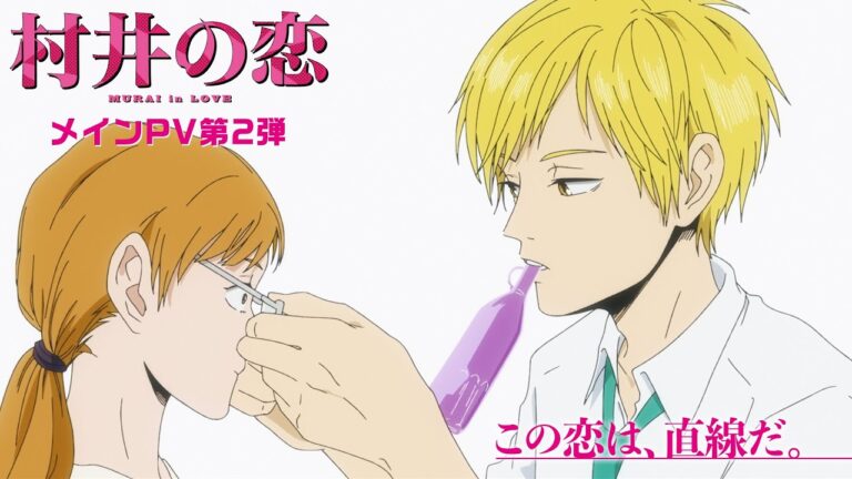 Il secondo video promozionale dell’anime Murai in Love rivela altri membri del cast, la sigla di apertura, la première televisiva e su Disney+