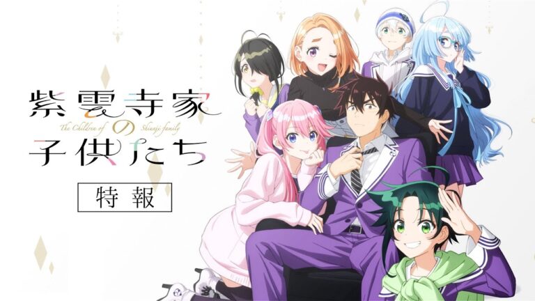 Il teaser dell’anime The Shiunji Family Children svela il cast principale e lo staff, il debutto è previsto nel 2025