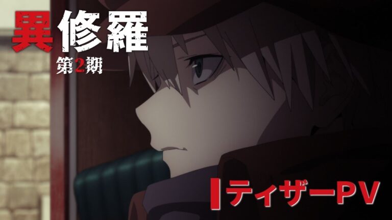 La seconda stagione dell’anime Ishura rivela il teaser, il nuovo cast e il debutto nel gennaio 2025