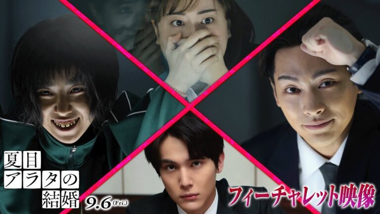 Il video del film live action Natsume Arata no Kekkon mostra il cast e alcuni spezzoni della pellicola