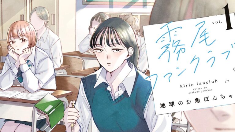 Il manga Kirio Fanclub di Ponchan Chikyū No Osakana sarà trasposto in una serie live action e in un anime