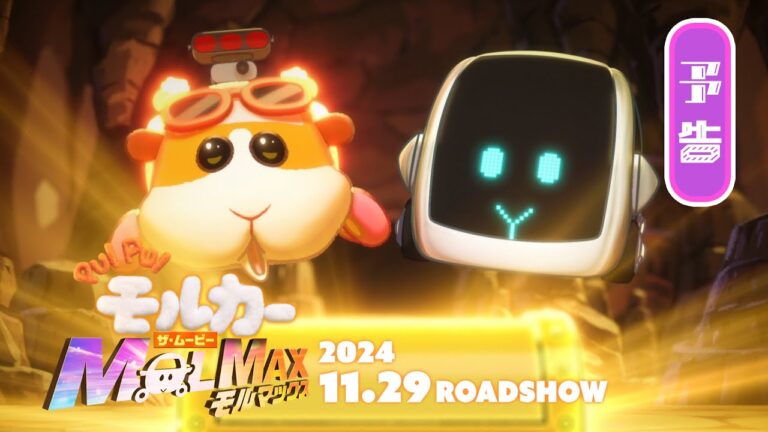 Il trailer del film anime in computer grafica Pui Pui Molcar the Movie: MOLMAX evidenzia la ricerca di Molcar Dodge