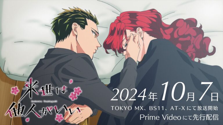 L’anime televisivo Yakuza Fiancé svela altri membri del cast, la sigla d’apertura, il debutto il 7 ottobre nel secondo video promozionale