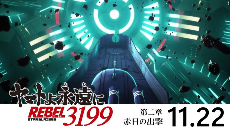 Il secondo film anime del progetto Be Forever Yamato: Rebel 3199 svela un trailer e un’immagine principale