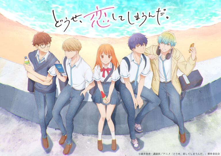 Il primo video dell’anime “Anyway, I’m Falling in Love with You” rivela lo staff principale e altri membri del cast