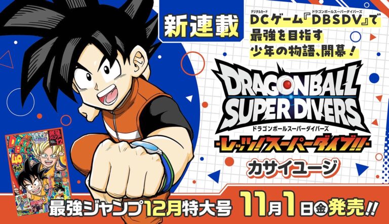 Yūji Kasai lancerà la serie manga basata sul gioco Dragon Ball Super Divers il 1º novembre