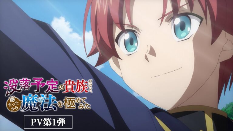 L’anime televisivo I’m a Noble on the Brink of Ruin svela altri membri del cast e dello staff nel primo video promozionale