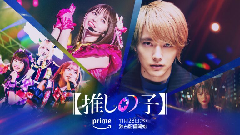 La serie live action Oshi no Ko un nuovo trailer e un’immagine principale
