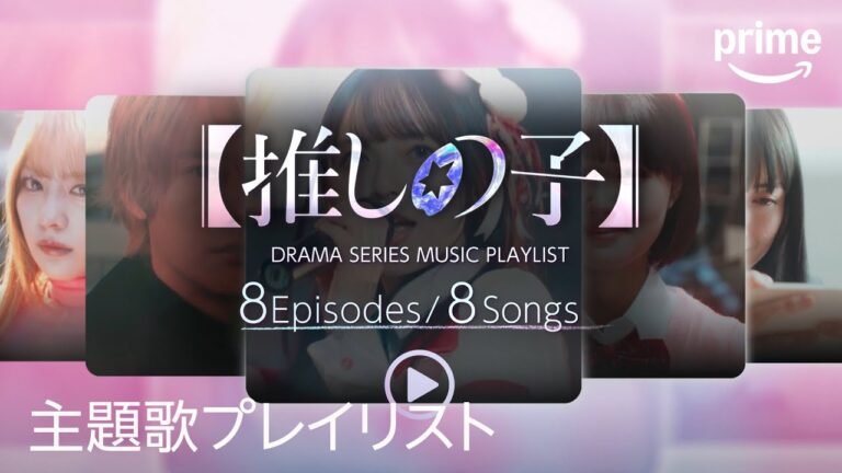 La serie live action Oshi no Ko avrà 8 artisti per le sigle