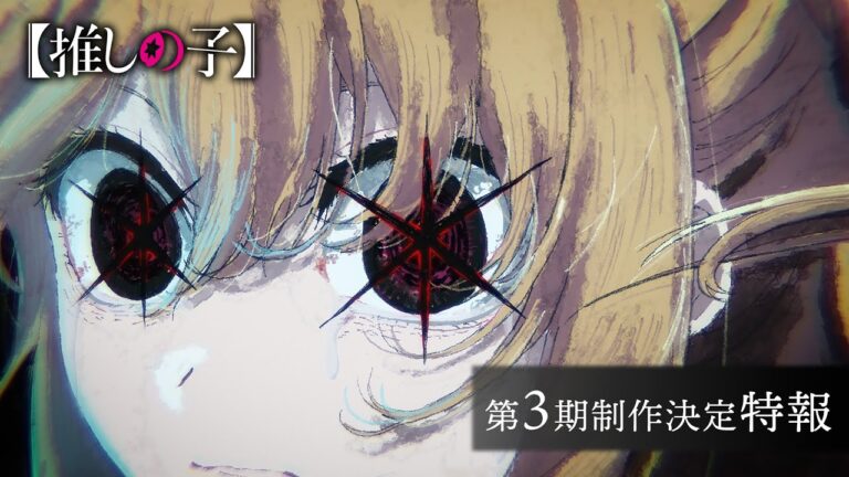 Annunciata la terza stagione dell’anime Oshi no Ko e nuovi membri del cast