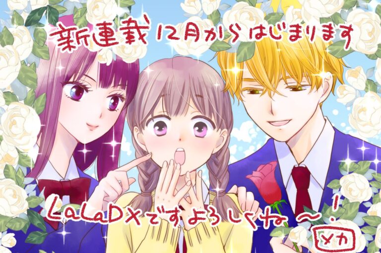 Meca Tanaka lancia una nuova serie manga