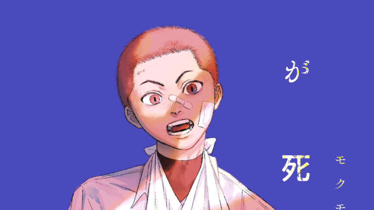 Il manga “L’estate in cui Hikaru è morto” supera i 3 milioni di copie; la serie è prevista per 10 volumi