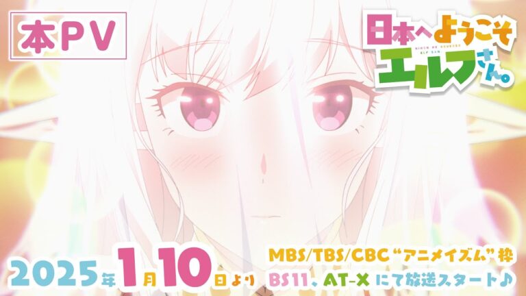 L’anime “Welcome to Japan, Ms. Elf!” rivela il debutto in TV il 10 gennaio