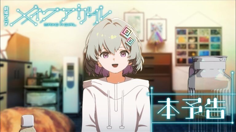 Il trailer del film anime Make a Girl rivela la sigla di Eve