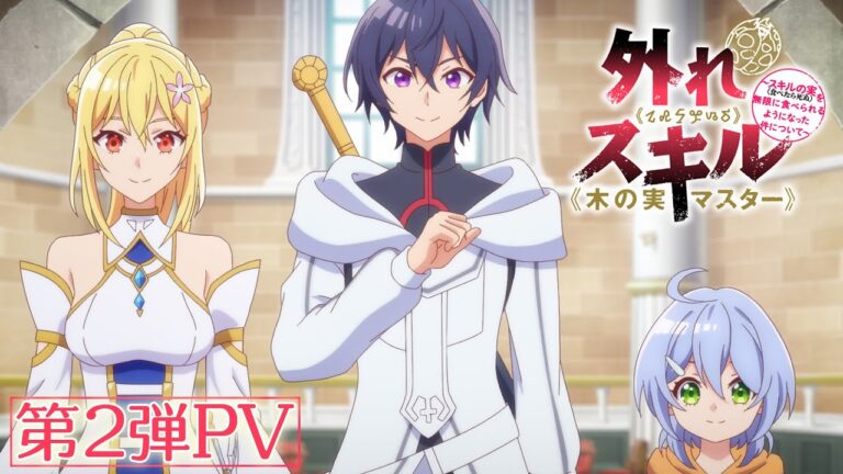 Il secondo video dell’anime Bogus Skill  rivela la sigla finale e il debutto in rete il 31 dicembre